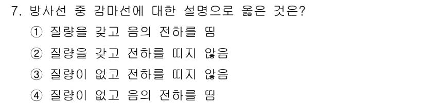 위험물산업기사 2015년 7번 - 정답과 핵심 포인트를 검수 중인 기출문제