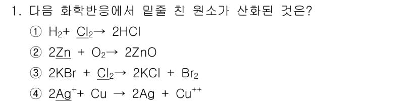 위험물산업기사 2016년 1번 - 정답과 핵심 포인트를 검수 중인 기출문제