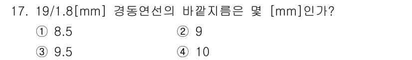 전기공사기사 2016년 17번 - 정답과 핵심 포인트를 검수 중인 기출문제