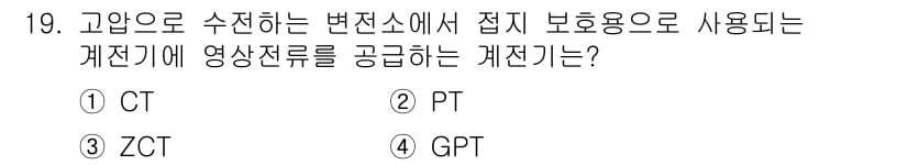 전기공사기사 2016년 19번 - 정답과 핵심 포인트를 검수 중인 기출문제