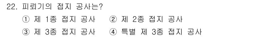 전기공사기사 2016년 22번 - 피뢰기의 접지 공사는 제 3종 접지 공사에 해당합니다. 이 방식은 전기설... 에 관한 핵심 기출문제