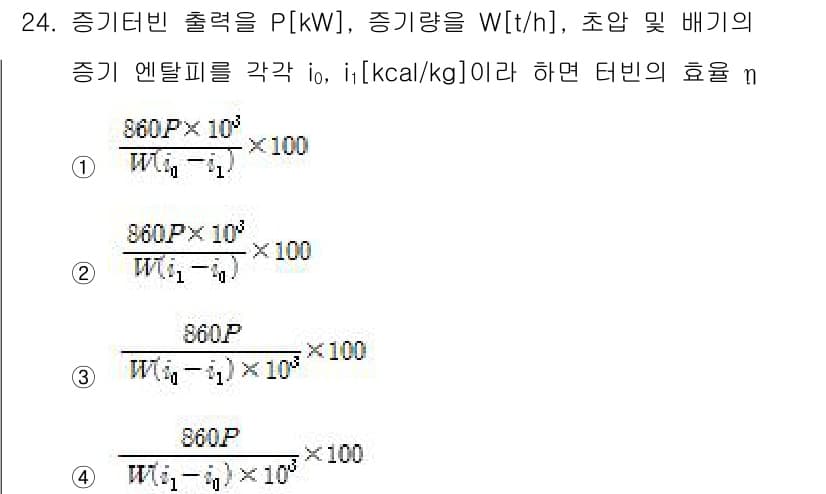 전기공사기사 2016년 24번 - 정답과 핵심 포인트를 검수 중인 기출문제