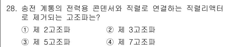 전기공사기사 2016년 28번 - 정답과 핵심 포인트를 검수 중인 기출문제