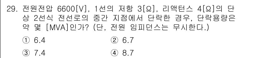 전기공사기사 2016년 29번 - 정답과 핵심 포인트를 검수 중인 기출문제