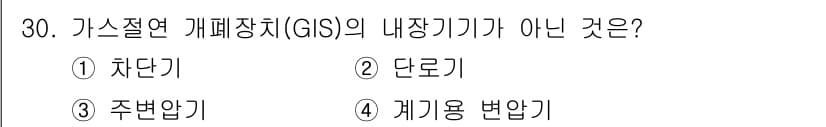 전기공사기사 2016년 30번 - 정답과 핵심 포인트를 검수 중인 기출문제