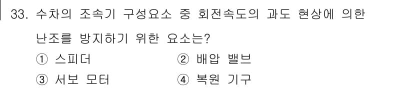 전기공사기사 2016년 33번 - 정답과 핵심 포인트를 검수 중인 기출문제