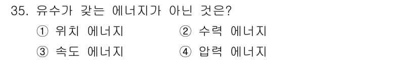 전기공사기사 2016년 35번 - 정답과 핵심 포인트를 검수 중인 기출문제