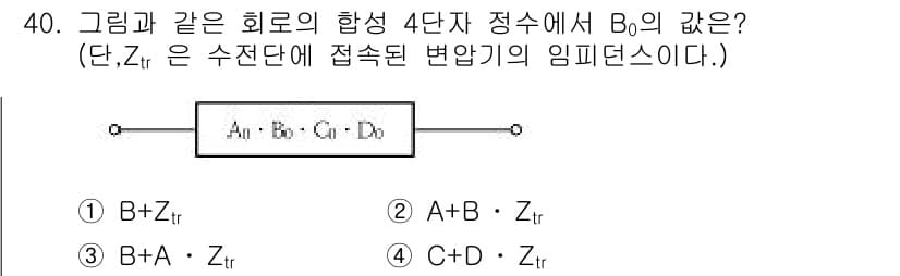 전기공사기사 2016년 40번 - 정답과 핵심 포인트를 검수 중인 기출문제