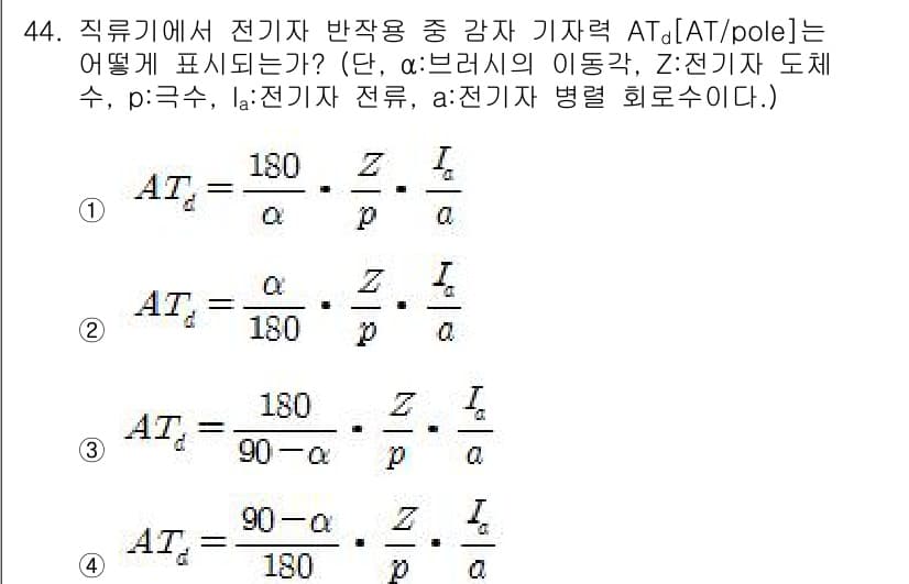 전기공사기사 2016년 44번 - 정답과 핵심 포인트를 검수 중인 기출문제