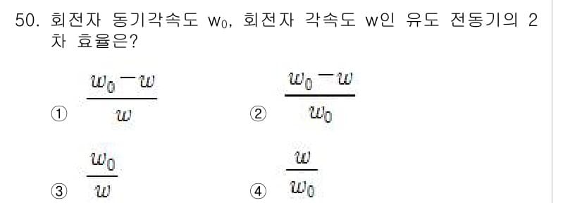 전기공사기사 2016년 50번 - 정답과 핵심 포인트를 검수 중인 기출문제