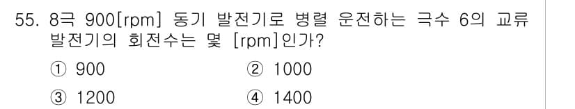 전기공사기사 2016년 55번 - 정답과 핵심 포인트를 검수 중인 기출문제