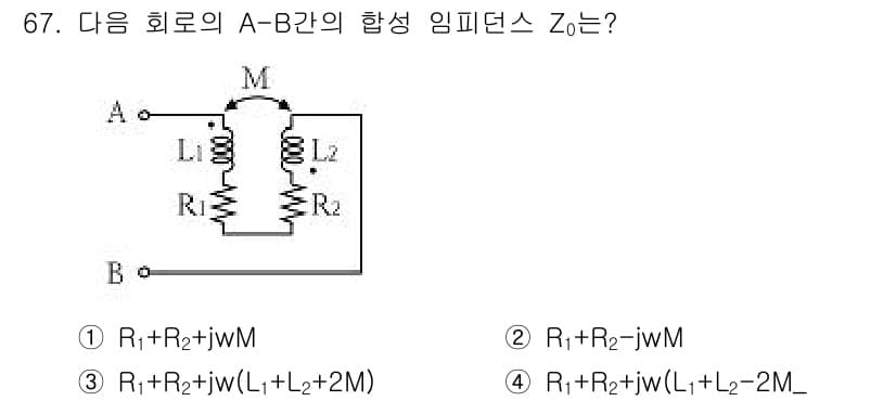 전기공사기사 2016년 67번 - 정답과 핵심 포인트를 검수 중인 기출문제
