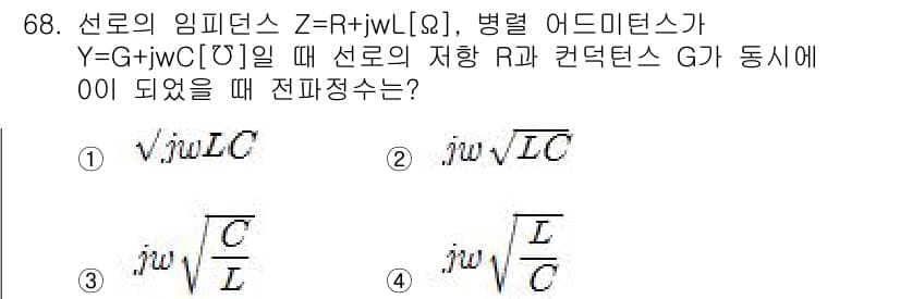 전기공사기사 2016년 68번 - 주어진 문제에서 임피던스 \( Z \)는 \( R + j\omega L ... 에 관한 핵심 기출문제