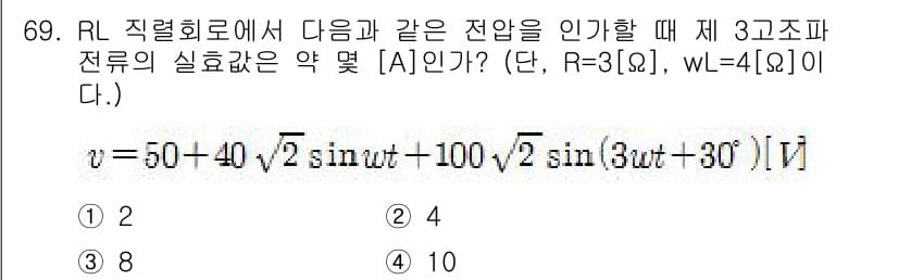 전기공사기사 2016년 69번 - 정답과 핵심 포인트를 검수 중인 기출문제