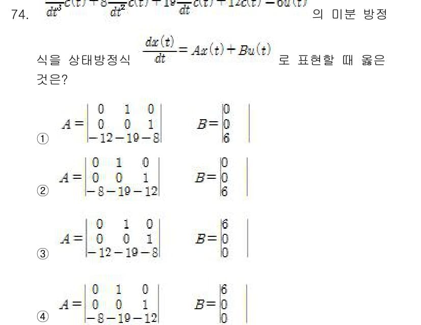 전기공사기사 2016년 74번 - 정답과 핵심 포인트를 검수 중인 기출문제