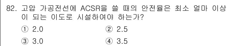 전기공사기사 2016년 82번 - 정답과 핵심 포인트를 검수 중인 기출문제