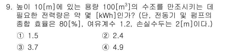 전기공사기사 2016년 9번 - 정답과 핵심 포인트를 검수 중인 기출문제