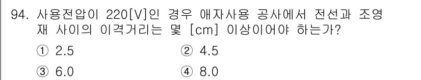 전기공사기사 2016년 95번 - 정답과 핵심 포인트를 검수 중인 기출문제