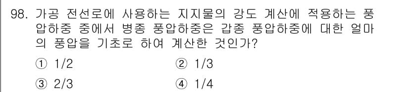 전기공사기사 2016년 99번 - 정답과 핵심 포인트를 검수 중인 기출문제