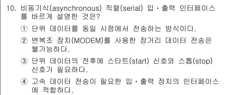 전자기능장 2015년 10번 - 정답과 핵심 포인트를 검수 중인 기출문제