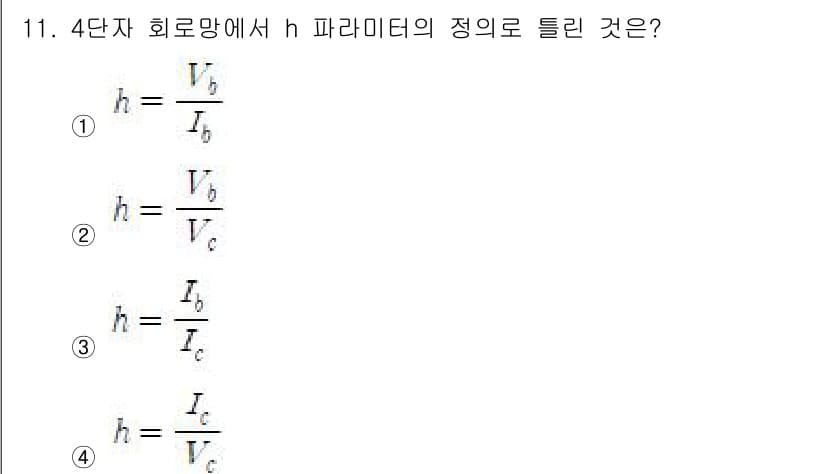 전자기능장 2015년 11번 - 4단자 회로망에서 h-파라미터는 전류 및 전압의 비율로 정의되며, h의 ... 에 관한 핵심 기출문제