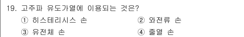 전자기능장 2015년 19번 - 정답과 핵심 포인트를 검수 중인 기출문제