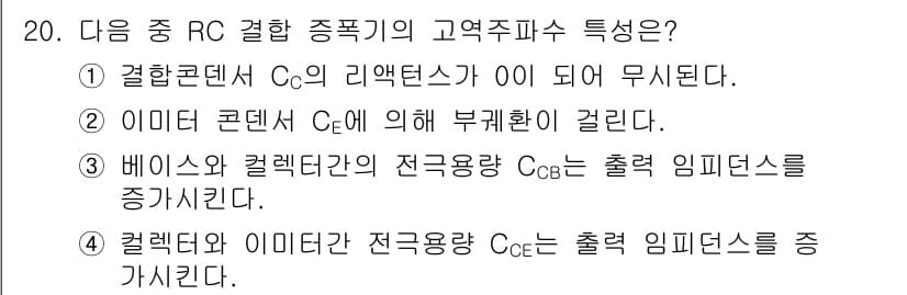 전자기능장 2015년 20번 - 정답과 핵심 포인트를 검수 중인 기출문제