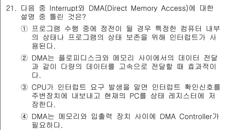 전자기능장 2015년 21번 - 정답과 핵심 포인트를 검수 중인 기출문제