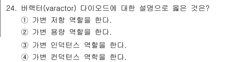 전자기능장 2015년 24번 - 정답과 핵심 포인트를 검수 중인 기출문제