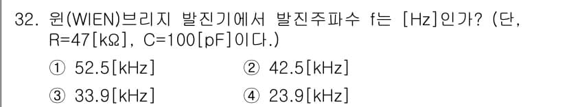 전자기능장 2015년 32번 - 위너 브리지(Wien Bridge)에서 발진주파수는 \( f = \fra... 에 관한 핵심 기출문제