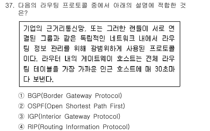전자기능장 2015년 37번 - 정답과 핵심 포인트를 검수 중인 기출문제
