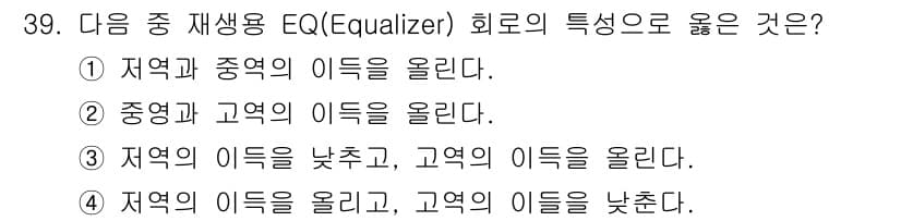 전자기능장 2015년 39번 - 정답과 핵심 포인트를 검수 중인 기출문제