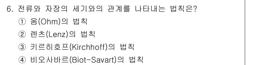 전자기능장 2015년 6번 - 정답과 핵심 포인트를 검수 중인 기출문제