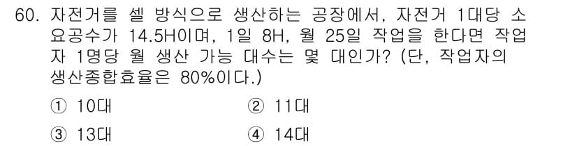 전자기능장 2015년 60번 - 정답과 핵심 포인트를 검수 중인 기출문제