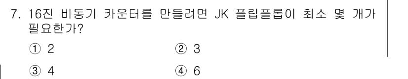 전자기능장 2015년 7번 - 정답과 핵심 포인트를 검수 중인 기출문제