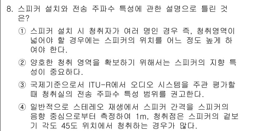 전자기능장 2015년 8번 - 정답과 핵심 포인트를 검수 중인 기출문제