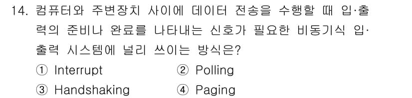 전자기능장 2016년 14번 - 정답과 핵심 포인트를 검수 중인 기출문제