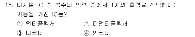 전자기능장 2016년 15번 - 정답과 핵심 포인트를 검수 중인 기출문제