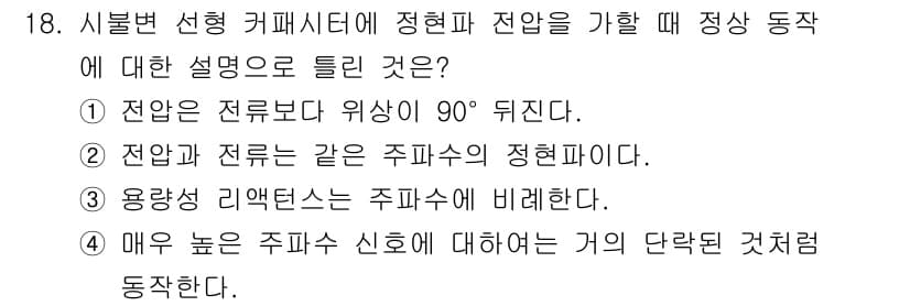 전자기능장 2016년 18번 - 정답과 핵심 포인트를 검수 중인 기출문제