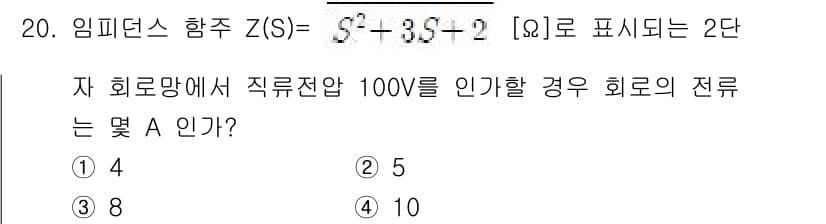 전자기능장 2016년 20번 - 정답과 핵심 포인트를 검수 중인 기출문제