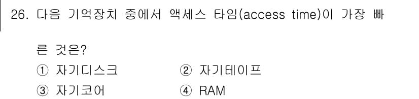 전자기능장 2016년 26번 - 정답과 핵심 포인트를 검수 중인 기출문제
