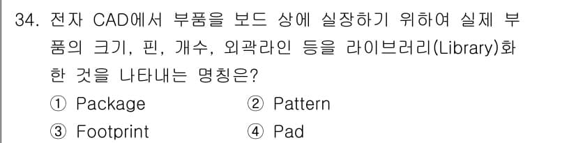 전자기능장 2016년 35번 - 정답과 핵심 포인트를 검수 중인 기출문제