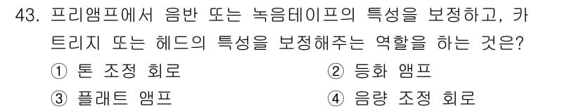 전자기능장 2016년 44번 - 정답과 핵심 포인트를 검수 중인 기출문제