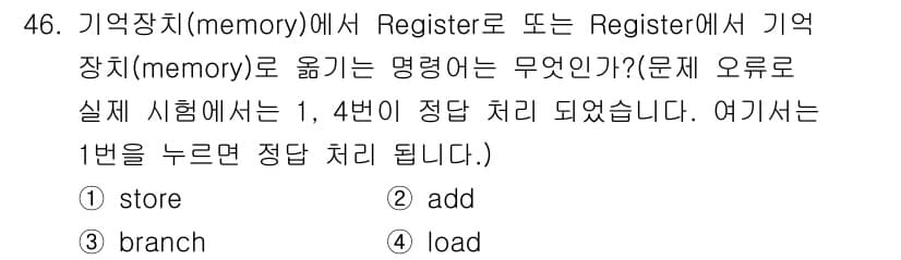 전자기능장 2016년 47번 - 정답과 핵심 포인트를 검수 중인 기출문제