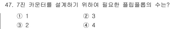 전자기능장 2016년 48번 - 정답과 핵심 포인트를 검수 중인 기출문제