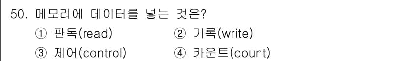 전자기능장 2016년 51번 - 정답과 핵심 포인트를 검수 중인 기출문제