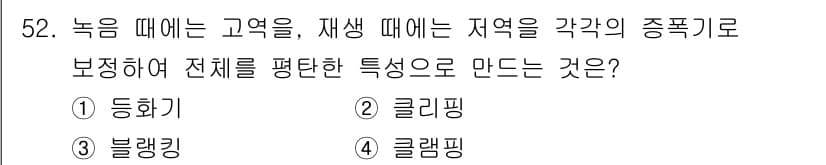 전자기능장 2016년 53번 - 정답과 핵심 포인트를 검수 중인 기출문제