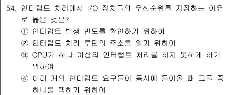 전자기능장 2016년 55번 - 정답과 핵심 포인트를 검수 중인 기출문제