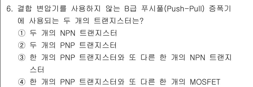 전자기능장 2016년 6번 - 정답과 핵심 포인트를 검수 중인 기출문제