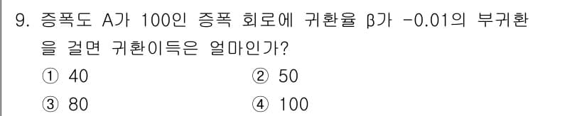 전자기능장 2016년 9번 - 정답과 핵심 포인트를 검수 중인 기출문제